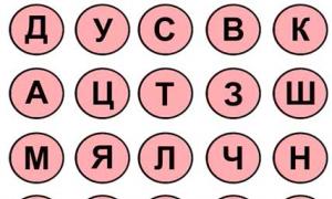 «Изучаем алфавит» — развивающее лото для детей, знакомимся с буквами и словами Вот так выглядит карточка для лото